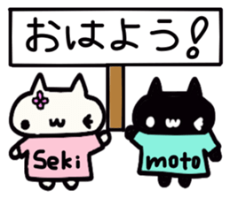 Sekimoto's name sticker sticker #14245675