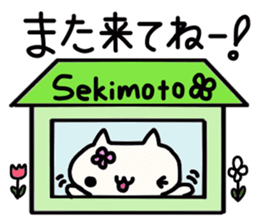 Sekimoto's name sticker sticker #14245679