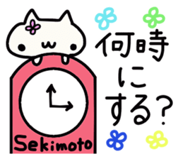 Sekimoto's name sticker sticker #14245680