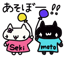 Sekimoto's name sticker sticker #14245683