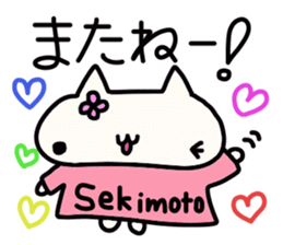 Sekimoto's name sticker sticker #14245685