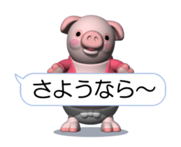 Cheerful pink pig (Movie 02) sticker #14246121
