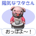 Cheerful pink pig (Movie 02)