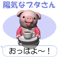 Cheerful pink pig (Movie 02)