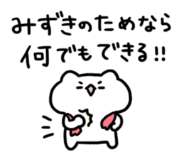Send to Mizuki sticker #14246401