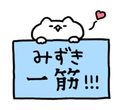 Send to Mizuki sticker #14246413