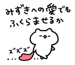 Send to Mizuki sticker #14246414