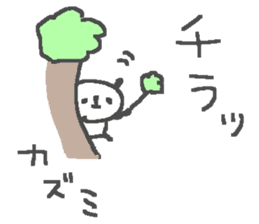 Kazumi cute panda stickers! sticker #14246488