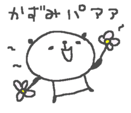 Kazumi cute panda stickers! sticker #14246499