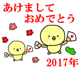 Happy New Year, Rooster year sticker #14246503