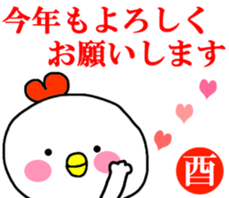 Happy New Year, Rooster year sticker #14246504