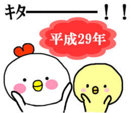 Happy New Year, Rooster year sticker #14246505