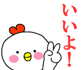 Happy New Year, Rooster year sticker #14246509