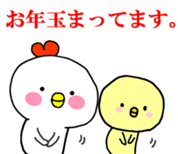 Happy New Year, Rooster year sticker #14246514