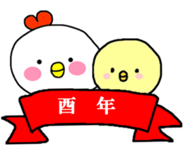 Happy New Year, Rooster year sticker #14246519