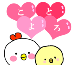 Happy New Year, Rooster year sticker #14246524