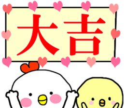 Happy New Year, Rooster year sticker #14246533