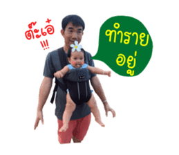 AIDA Baby Family V.2 sticker #14246649