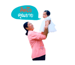 AIDA Baby Family V.2 sticker #14246650