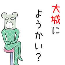 Sticker to be sent to the Oshiro2 sticker #14246656