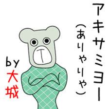 Sticker to be sent to the Oshiro2 sticker #14246658