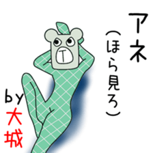 Sticker to be sent to the Oshiro2 sticker #14246660