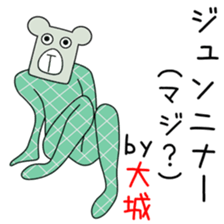 Sticker to be sent to the Oshiro2 sticker #14246661