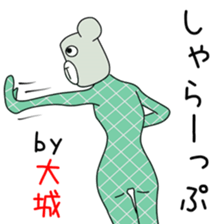 Sticker to be sent to the Oshiro2 sticker #14246664