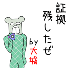 Sticker to be sent to the Oshiro2 sticker #14246665