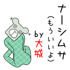 Sticker to be sent to the Oshiro2 sticker #14246666