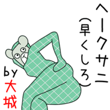 Sticker to be sent to the Oshiro2 sticker #14246669