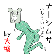 Sticker to be sent to the Oshiro2 sticker #14246670