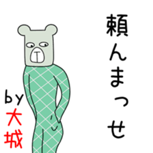 Sticker to be sent to the Oshiro2 sticker #14246671