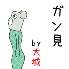 Sticker to be sent to the Oshiro2 sticker #14246672