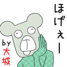 Sticker to be sent to the Oshiro2 sticker #14246673