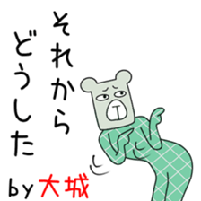 Sticker to be sent to the Oshiro2 sticker #14246674