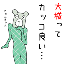 Sticker to be sent to the Oshiro2 sticker #14246675