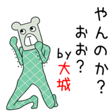 Sticker to be sent to the Oshiro2 sticker #14246678