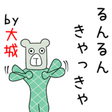 Sticker to be sent to the Oshiro2 sticker #14246680