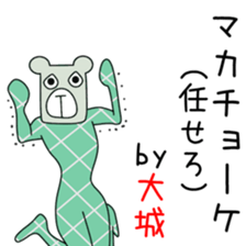 Sticker to be sent to the Oshiro2 sticker #14246682