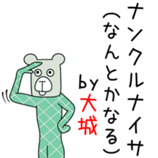 Sticker to be sent to the Oshiro2 sticker #14246683