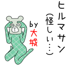 Sticker to be sent to the Oshiro2 sticker #14246684