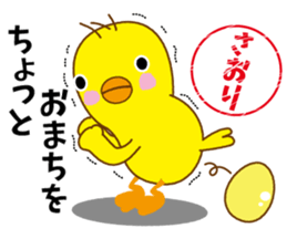 A cute yellow bird named Saori sticker #14246982