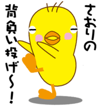A cute yellow bird named Saori sticker #14246983