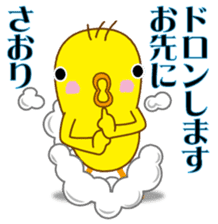 A cute yellow bird named Saori sticker #14246986