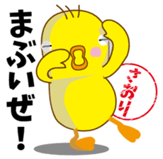 A cute yellow bird named Saori sticker #14246992