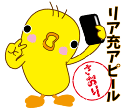 A cute yellow bird named Saori sticker #14246995