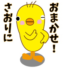 A cute yellow bird named Saori sticker #14246997