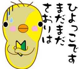 A cute yellow bird named Saori sticker #14247002