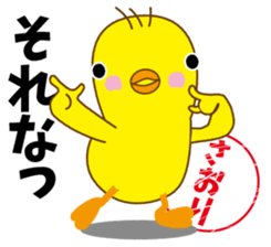 A cute yellow bird named Saori sticker #14247007